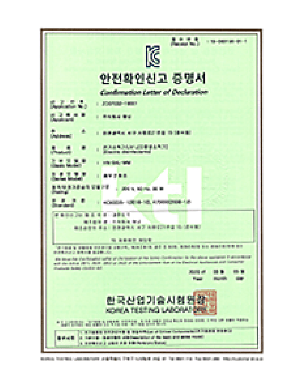 KC Korea Safety Certification